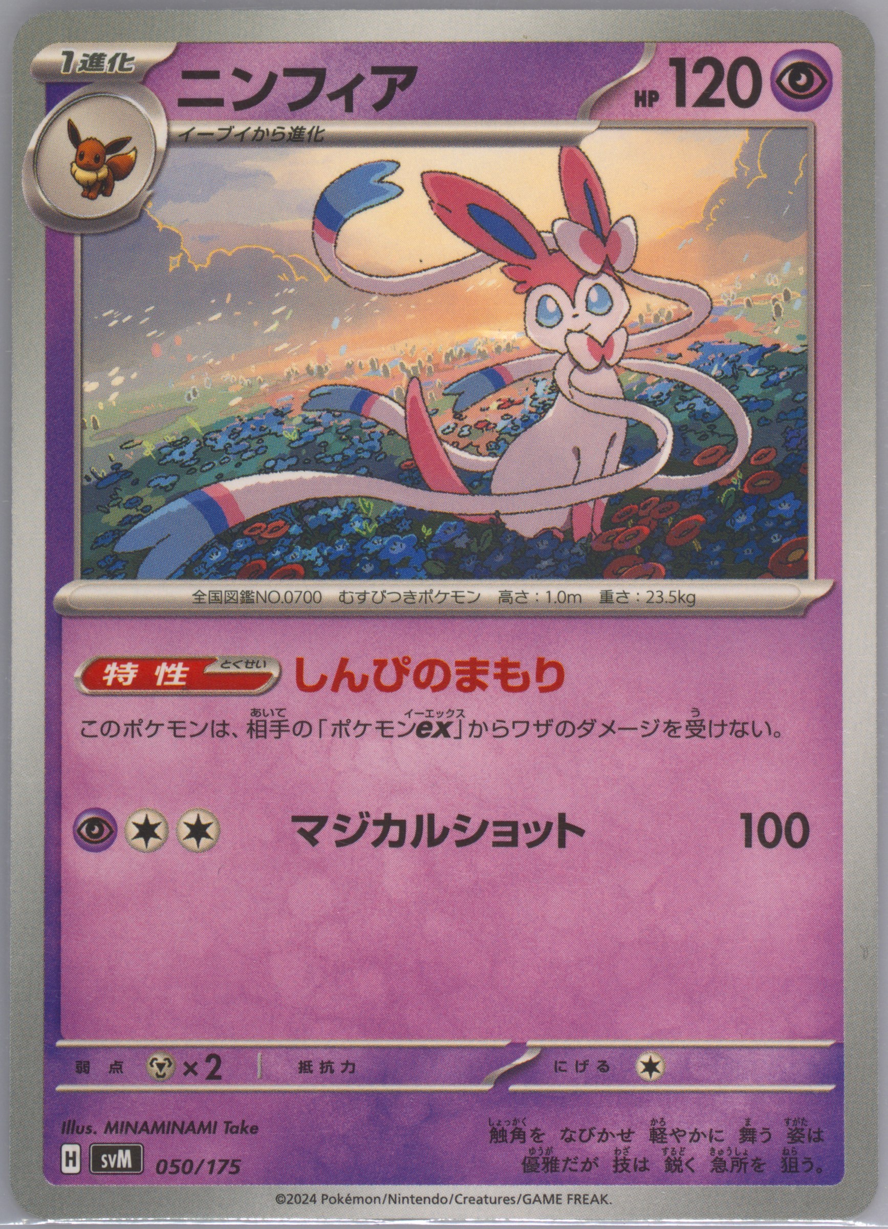Auction Prices Realized Tcg Cards 2024 Pokemon Japanese Svm