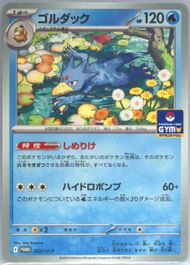 Auction Prices Realized Tcg Cards 2025 Pokemon Japanese Sv-P