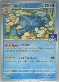 Auction Prices Realized Tcg Cards 2025 Pokemon Japanese Sv-P