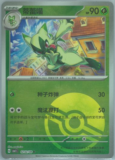 Auction Prices Realized Tcg Cards 2025 Pokemon Simplified
