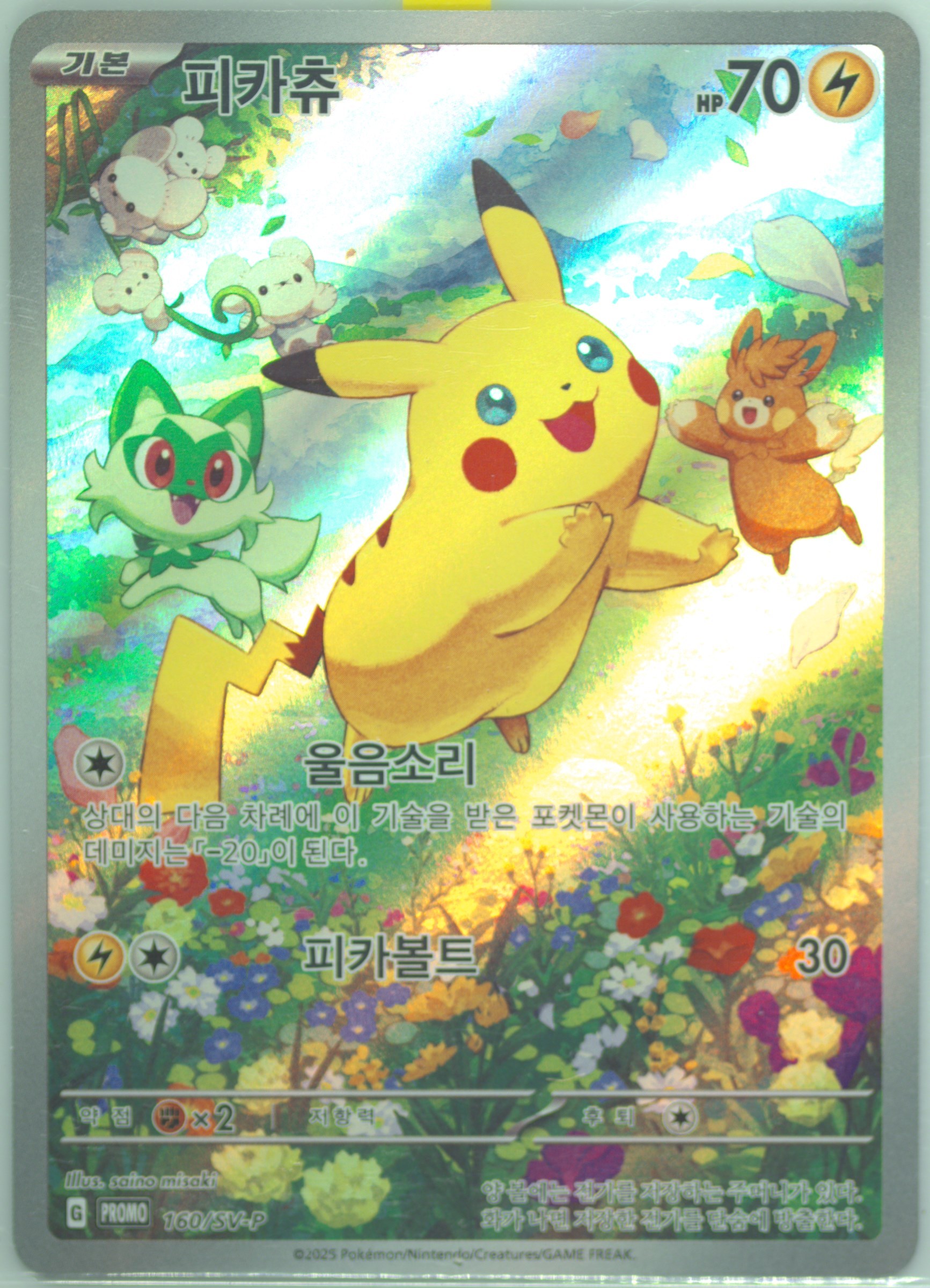 ゼイユSAP PSA9 Auction Prices Realized Tcg Cards 2025 Pokemon Korean Sv-P Promo