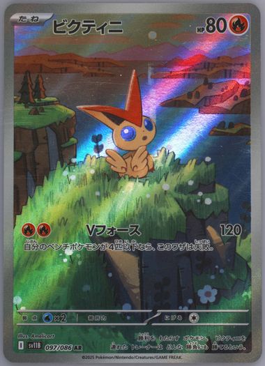 Auction Prices Realized Tcg Cards 2025 POKEMON JAPANESE