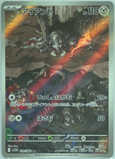 Auction Prices Realized Tcg Cards 2025 POKEMON JAPANESE SV11W-WHITE FLARE  Durant