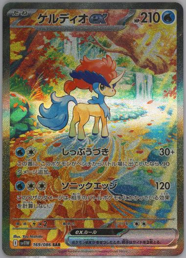 Auction Prices Realized Tcg Cards 2025 POKEMON JAPANESE