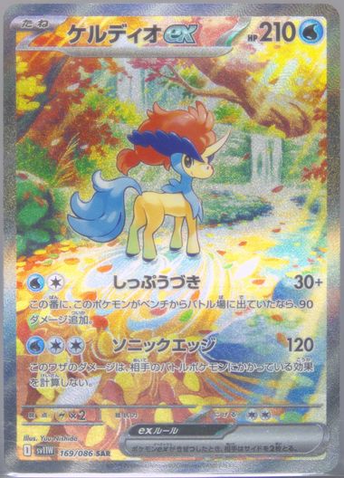 Auction Prices Realized Tcg Cards 2025 POKEMON JAPANESE SV11W