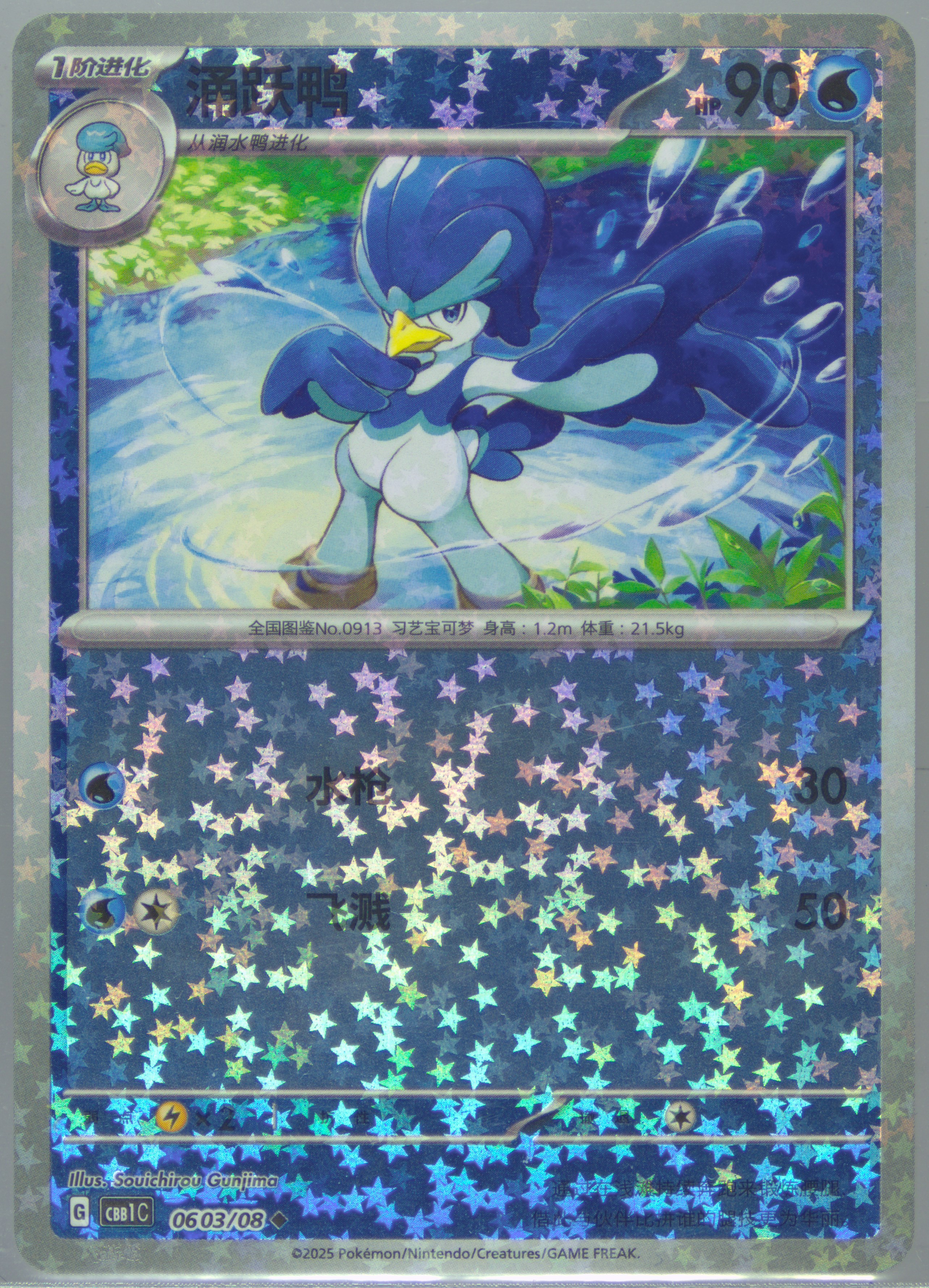 25RP1【1枚】パーフェクトペテンシー 1 Auction Prices Realized Tcg Cards 2025 Pokemon Simplified