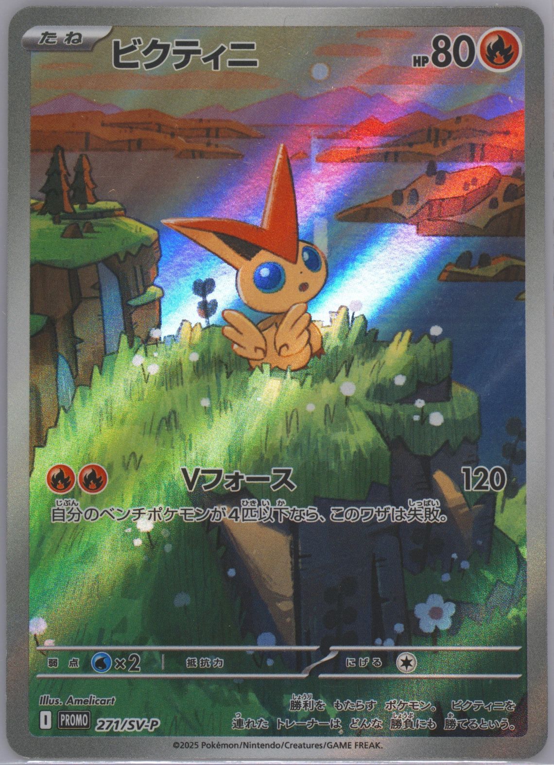 Auction Prices Realized Tcg Cards 2025 Pokemon Japanese Sv-P