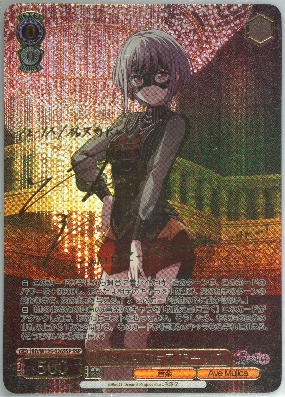 MyGO!!!!! × Ave MujicaモーティスSSP psa10 Mygo Ave Mujica Mortis Ssp Psa10 | eBay