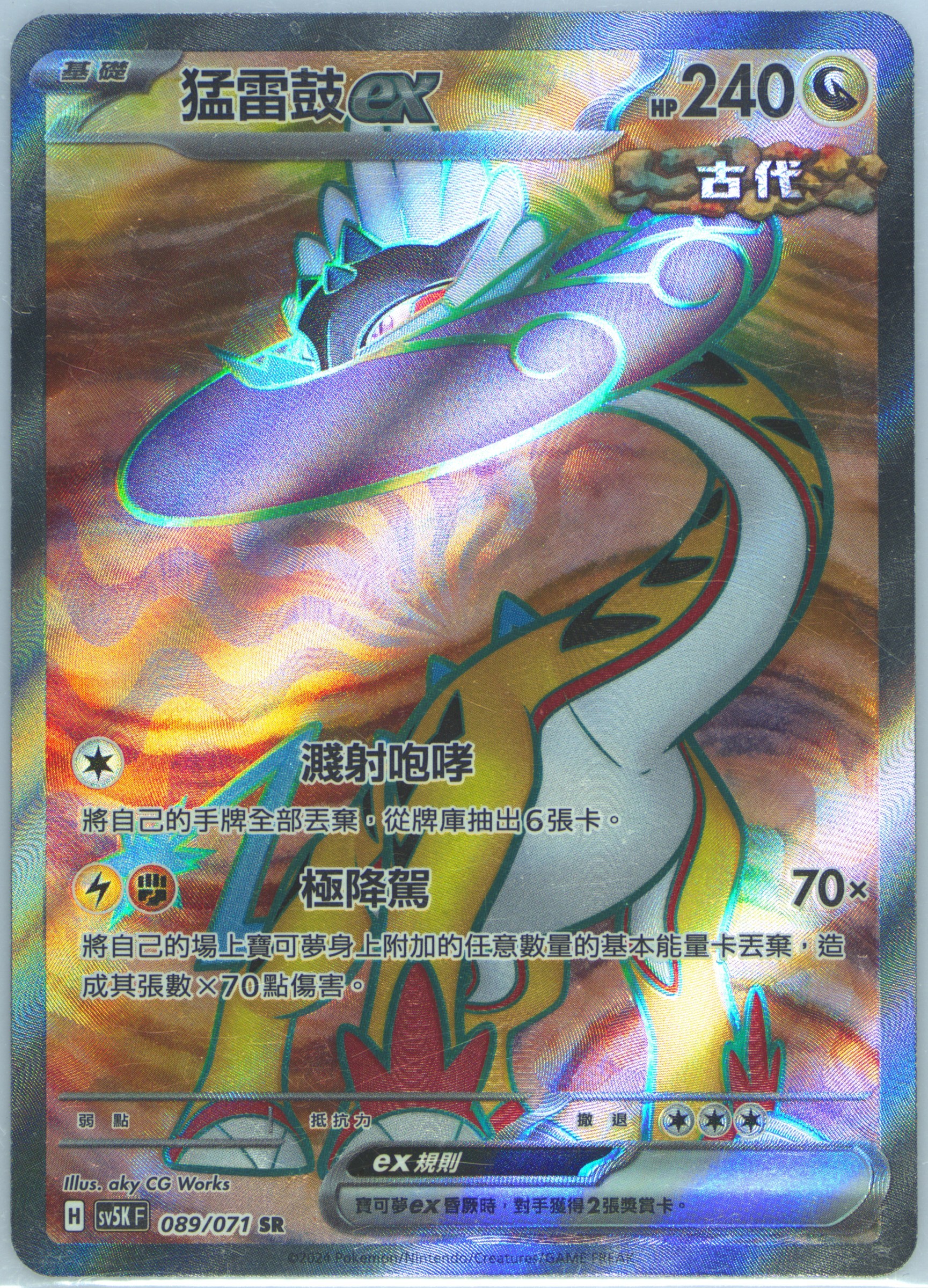 2024 POKEMON SV5K ビワ SPECIAL ART RARE Amazon.co.jp: Pokemon Card Game SV sv5K Expansion Pack Wild