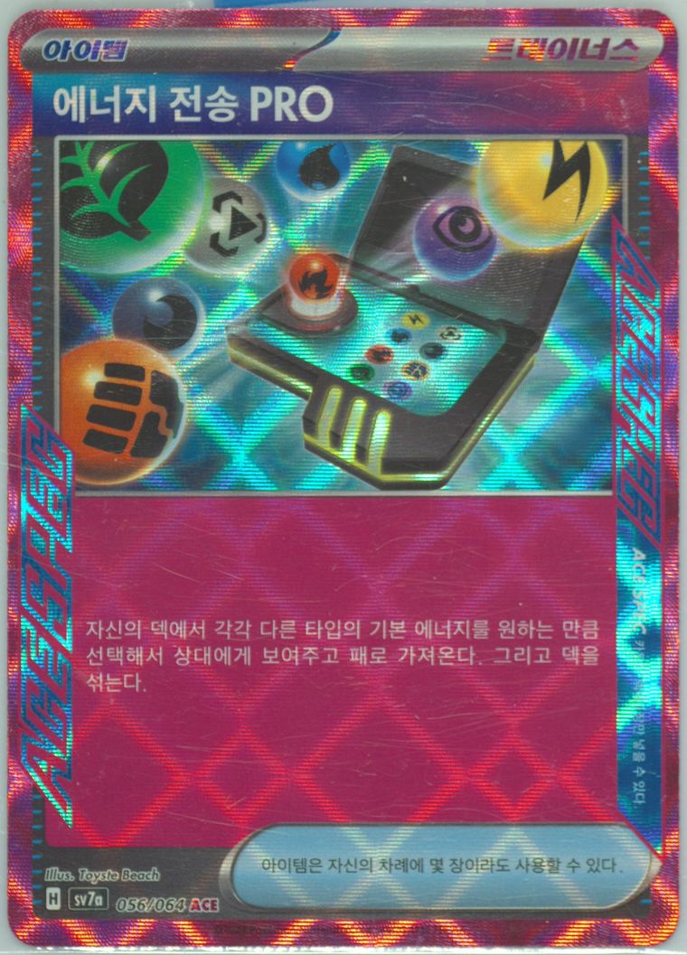 Energy Search Pro - Paradise Dragona - Pokemon Korean card