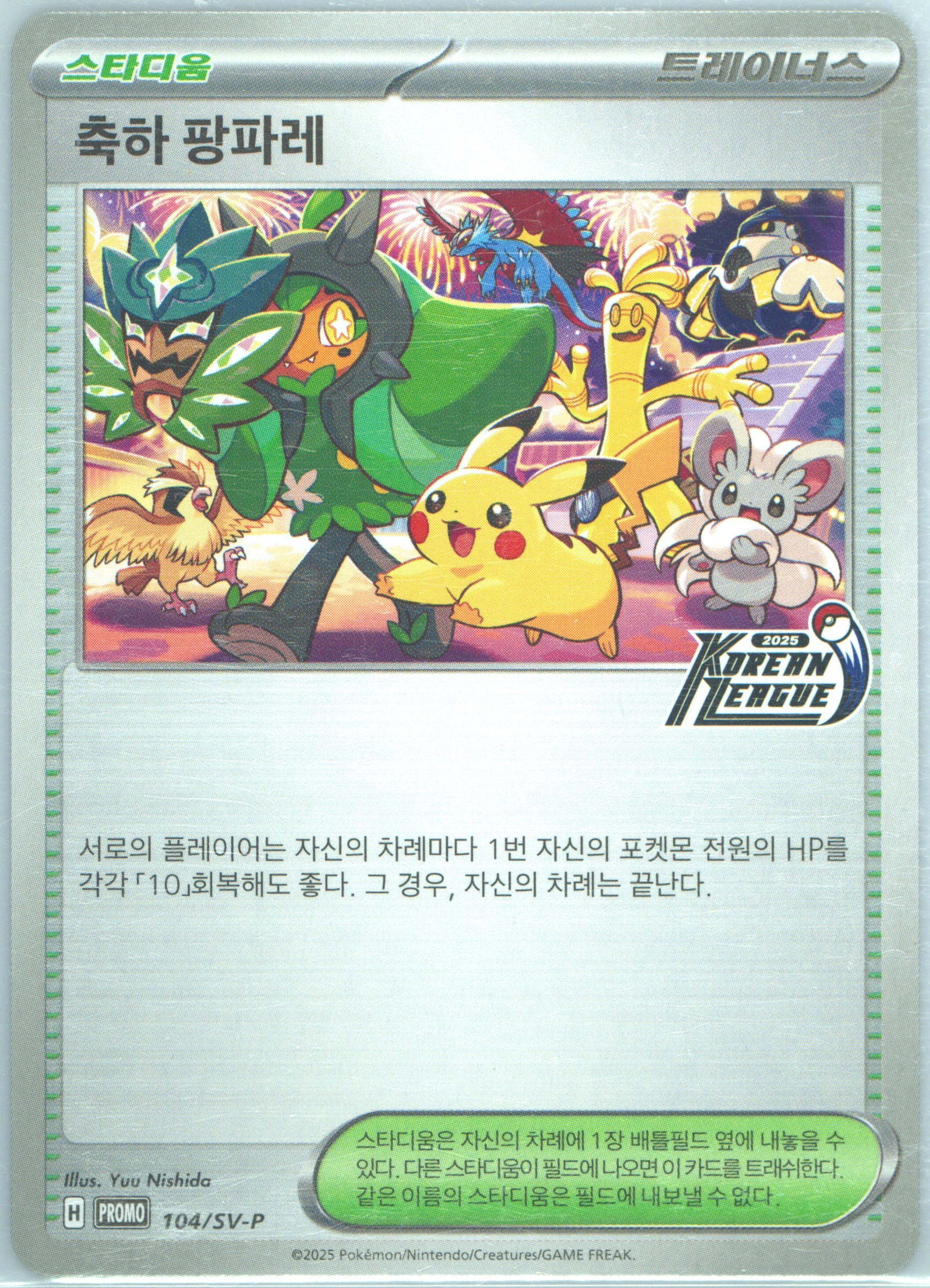 Auction Prices Realized Tcg Cards 2025 Pokemon Korean Sv-P Promo