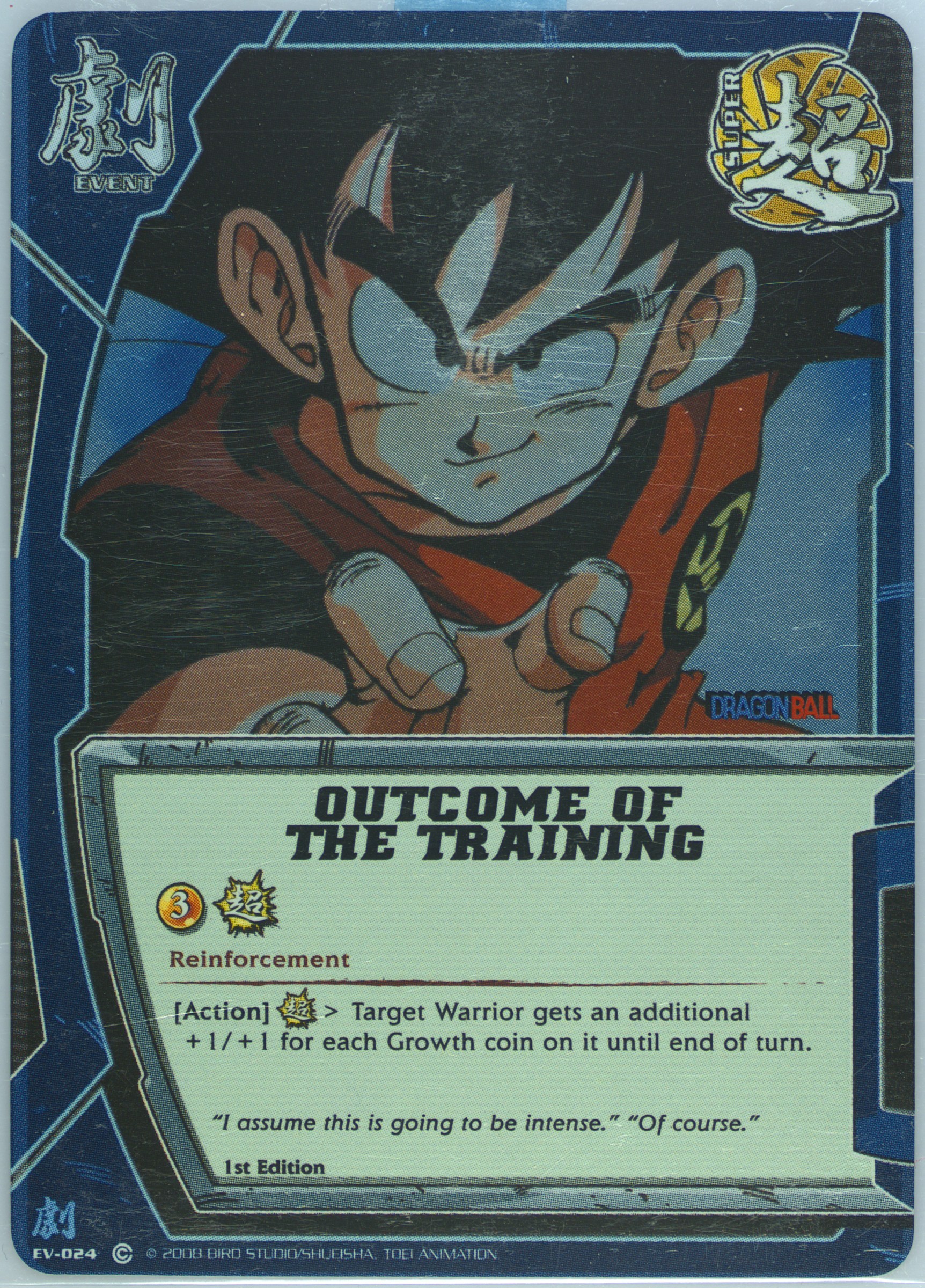 ドラゴンボール　カード Yahoo!オークション - 【1980年代】初期ドラゴンボールZ 当時物