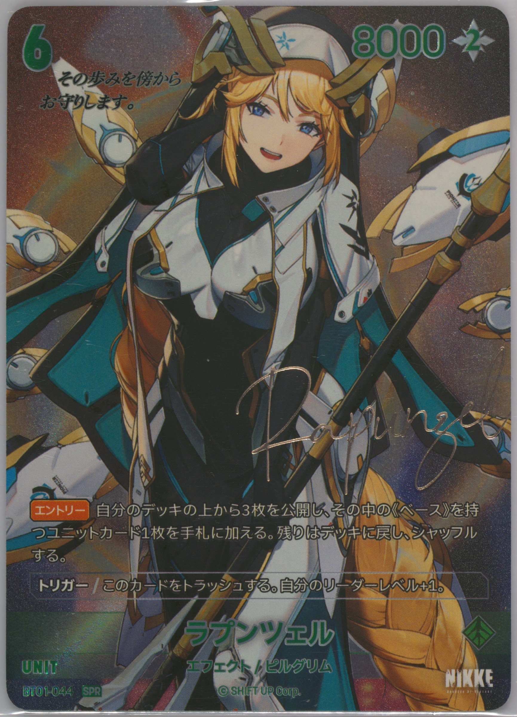 NIVEL ARENA シンデレラSPL cfbf01727a7e461ec5930f5d552f8b