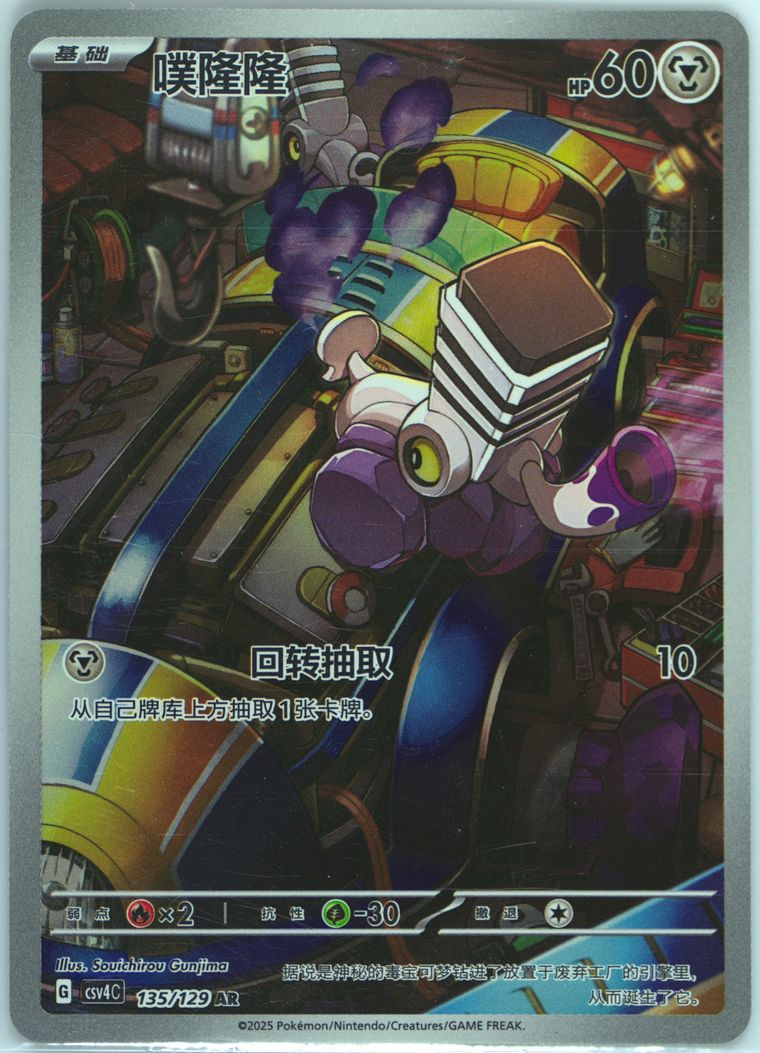 Varoom population report