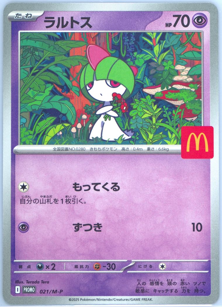Ralts (M P Promo)