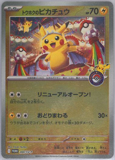 【PSA10】連番 シャリタツ チャンピオンシップ2025 マスターボール⑤ PSA10】連番 シャリタツ チャンピオンシップ2025 マスターボール