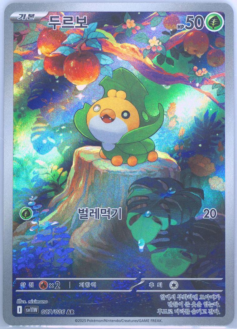 Sewaddle - White Flare - Pokemon Korean card