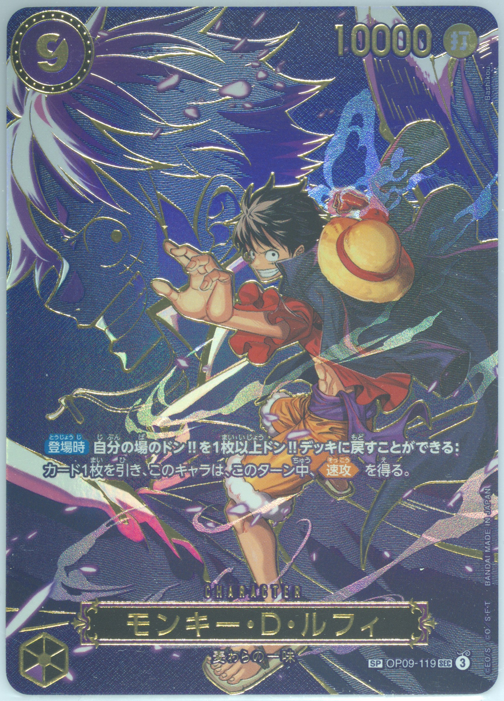 PSA10 ONE PIECE OP13 JP #119 モンキー・D・ルフィ Spec Details