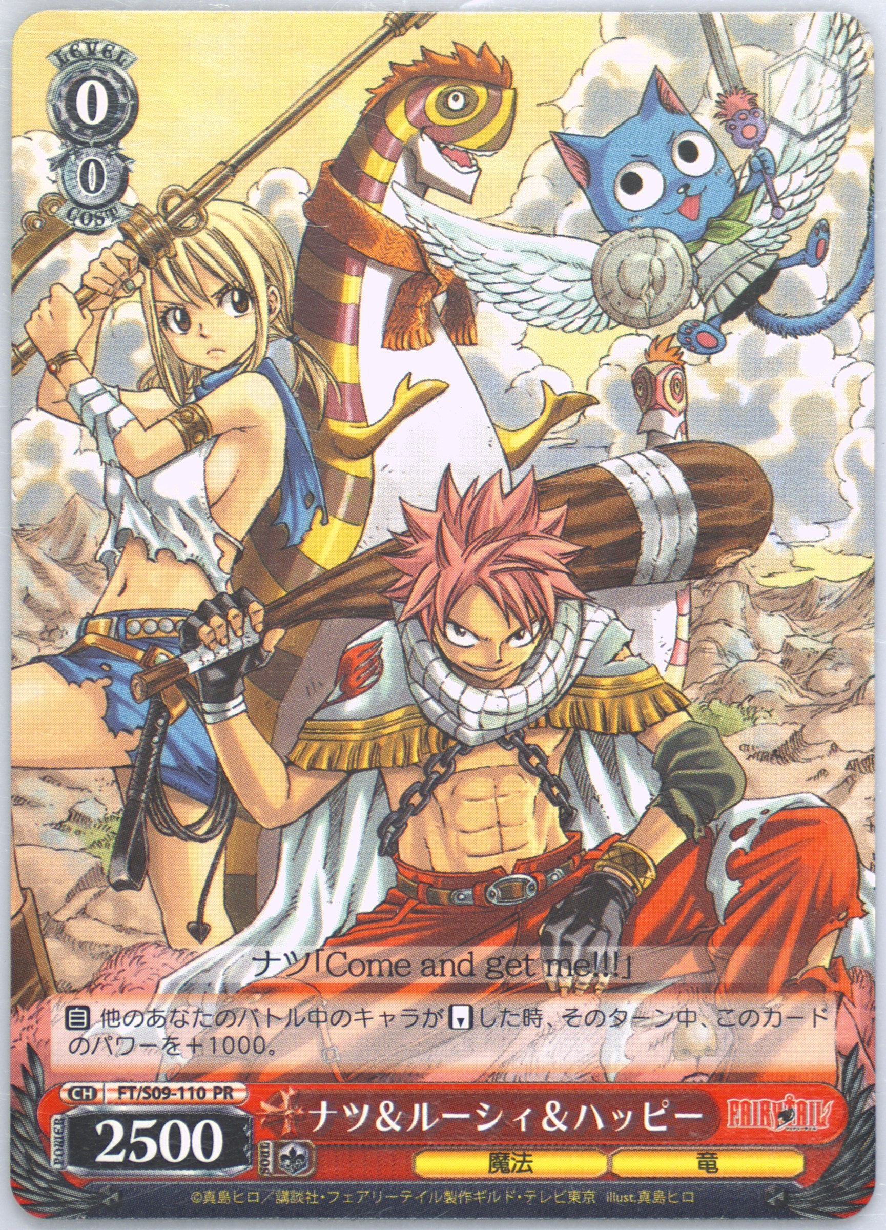 Auction Prices Realized Tcg Cards 2010 Weiss Schwarz