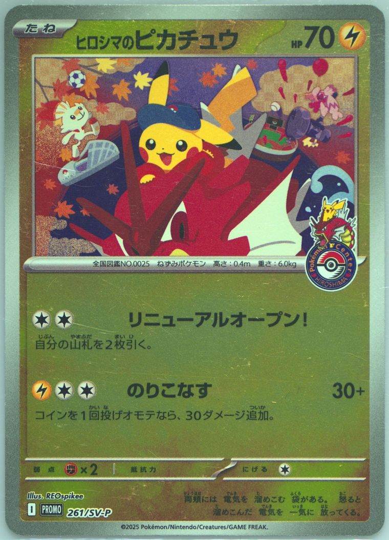 Auction Prices Realized Tcg Cards 2025 Pokemon Japanese Sv-P