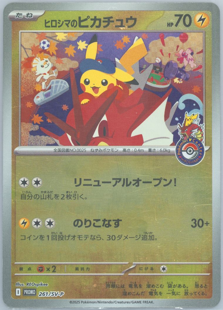 2025年PSA JAPAN 限定プロモカード 2025 PSA Japan プロモカード PSA10 PSA 10 Victini BWR Promo