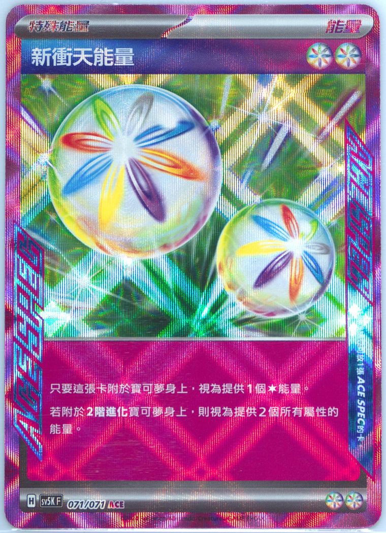 Neo Upper Energy - Sv5k F Wild Force - Pokemon Chinese card
