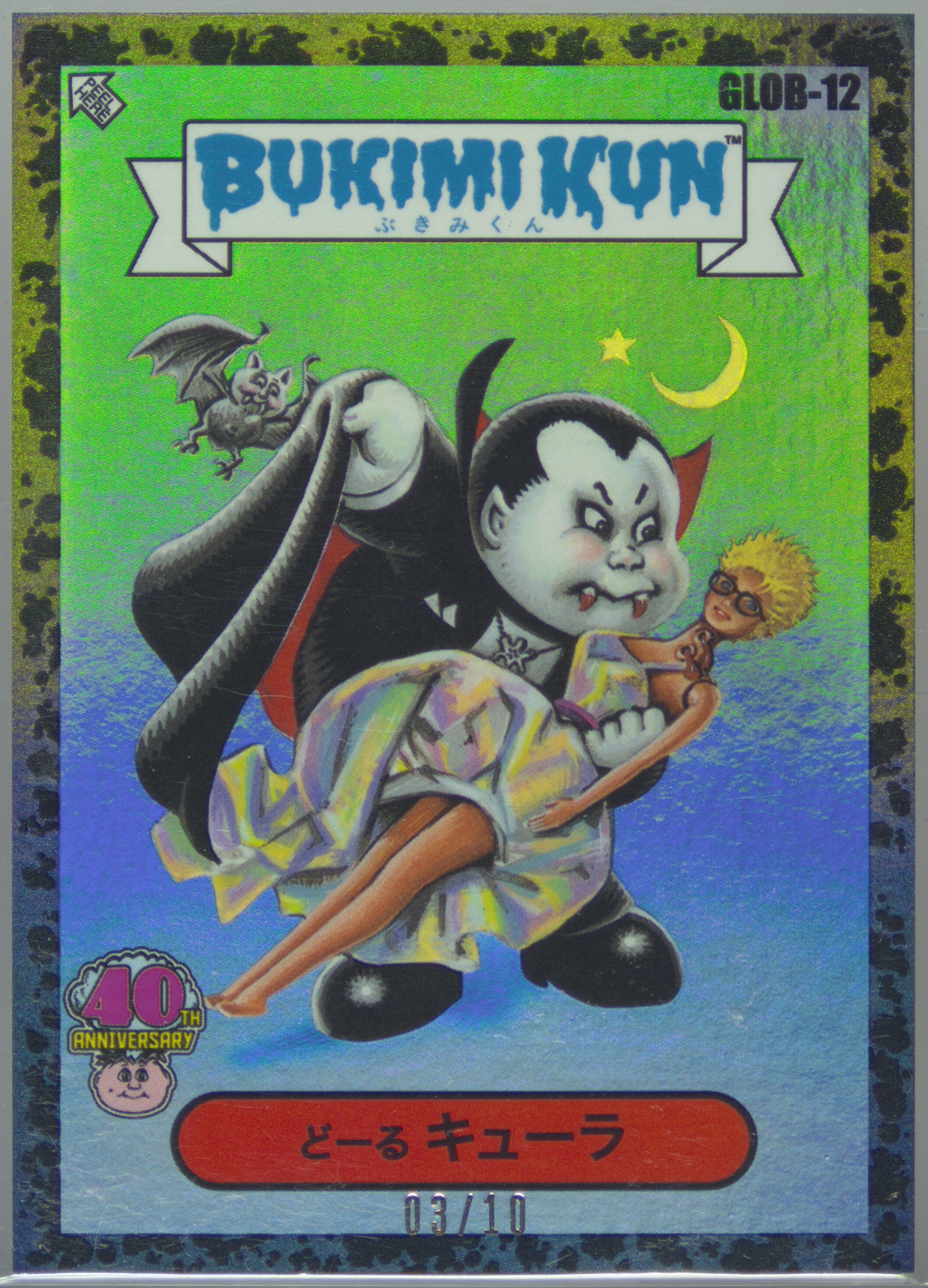 Dollkula
