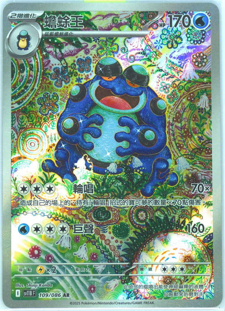 Seismitoad condition prices