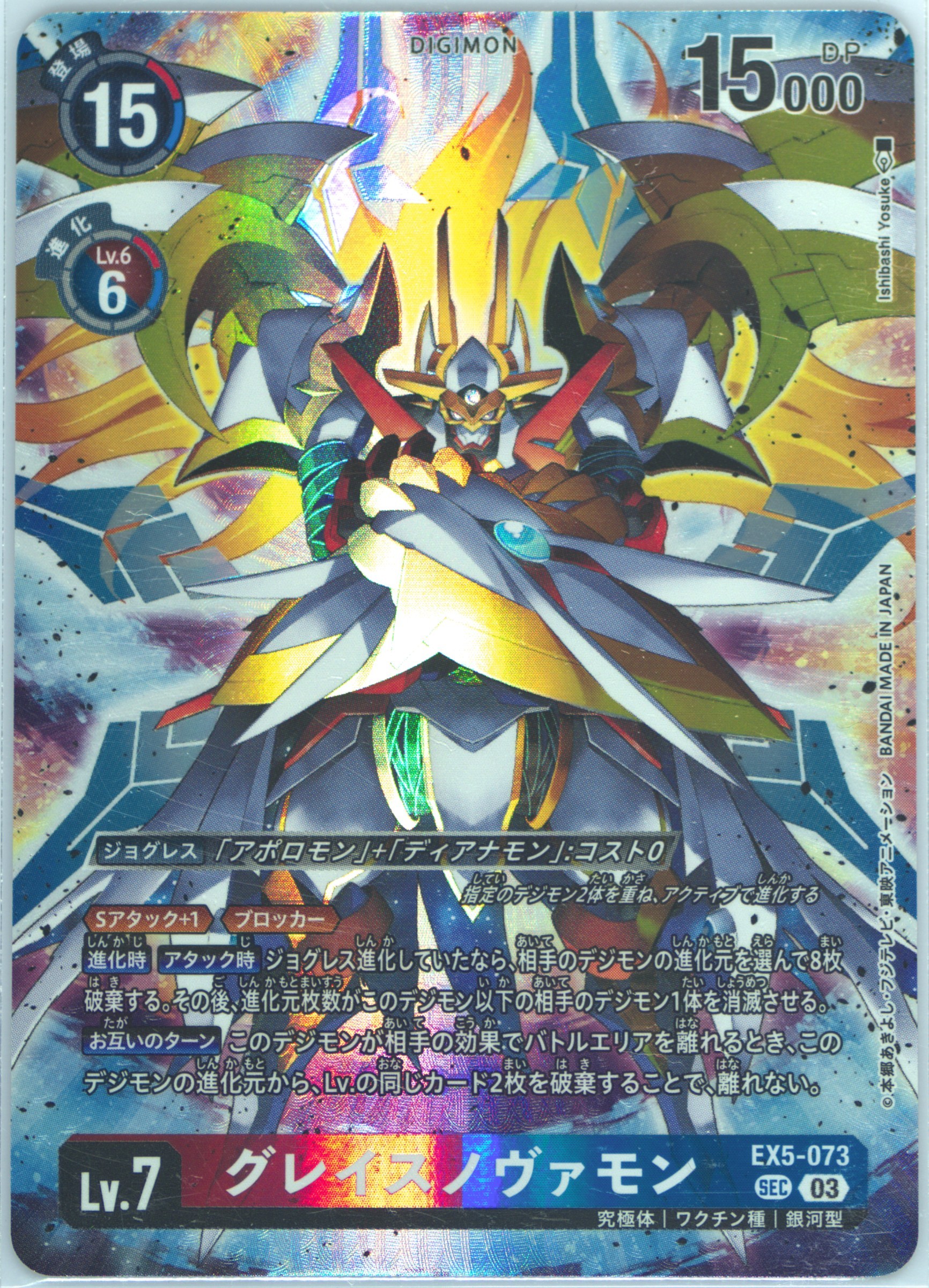 Gracemon Spec Details