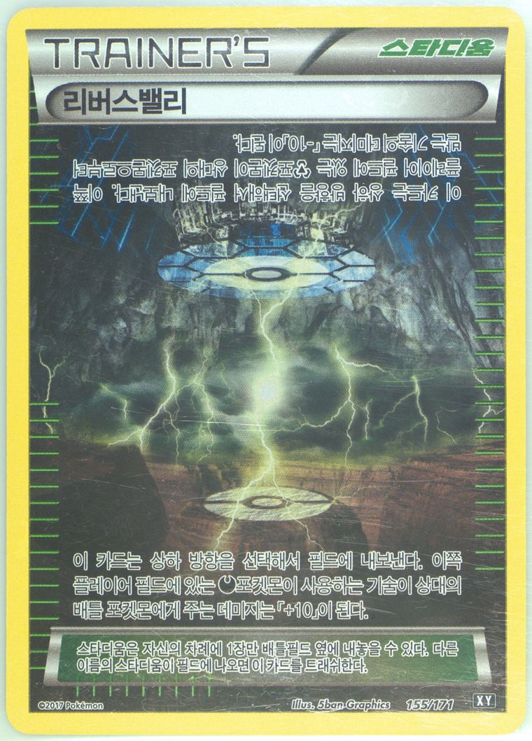 Reverse Valley - Best Xy - Pokemon Korean card