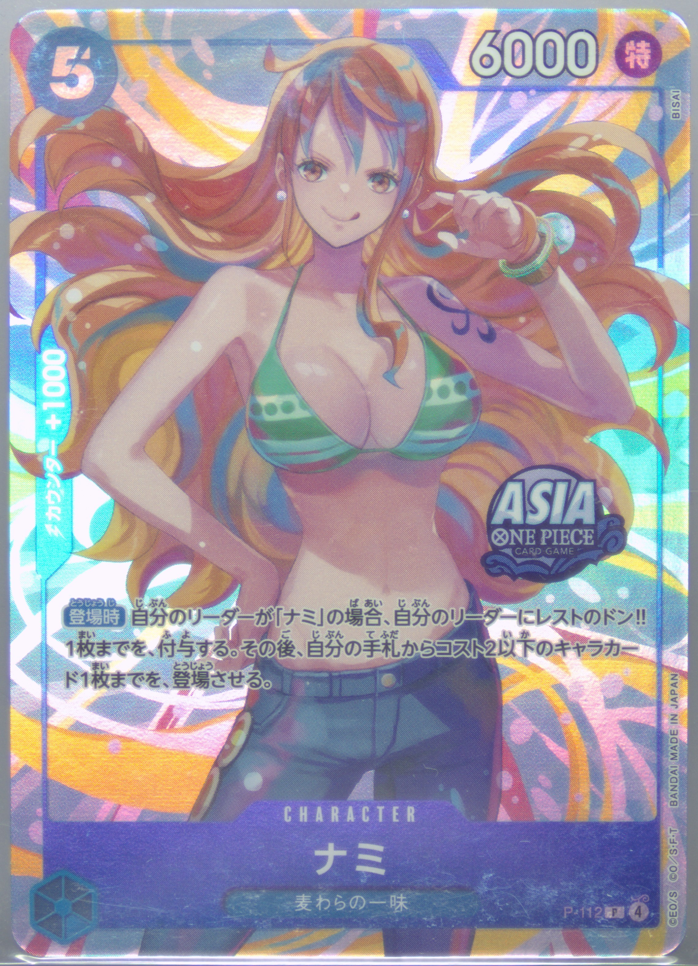 PSA 10いちかのクリスマスパーティー Spec Details