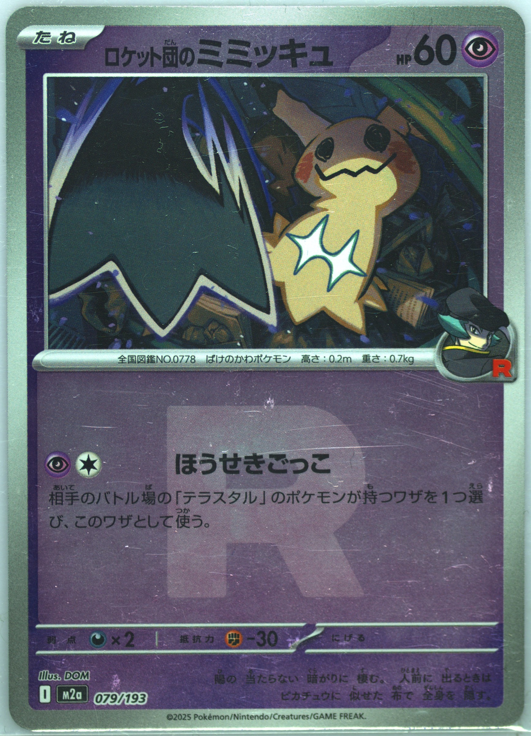 その他 wmjp Spec Details