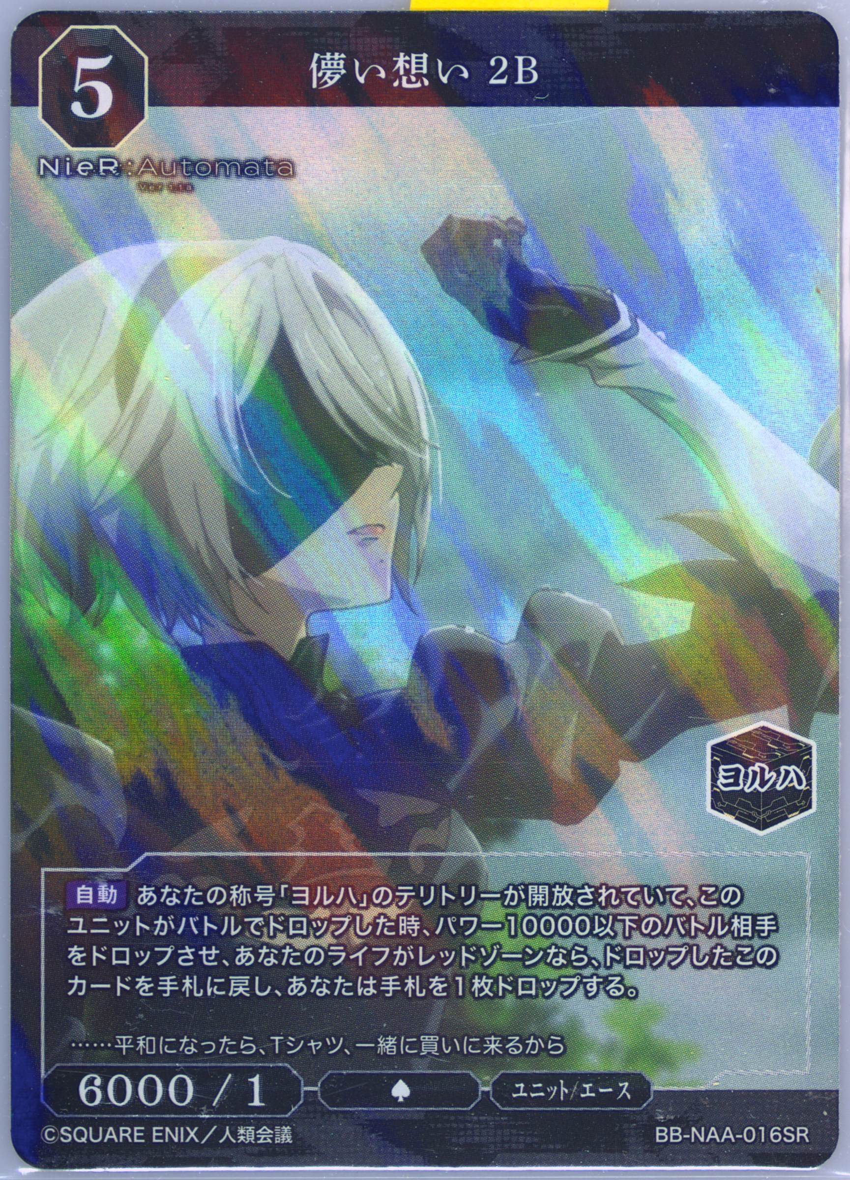 PSA10 ビルディバイドブライト NieR 儚い想い2B SC サイン ビルディバイド NieR 儚い想い2B SC サイン ニーアオートマタ② - メルカリ