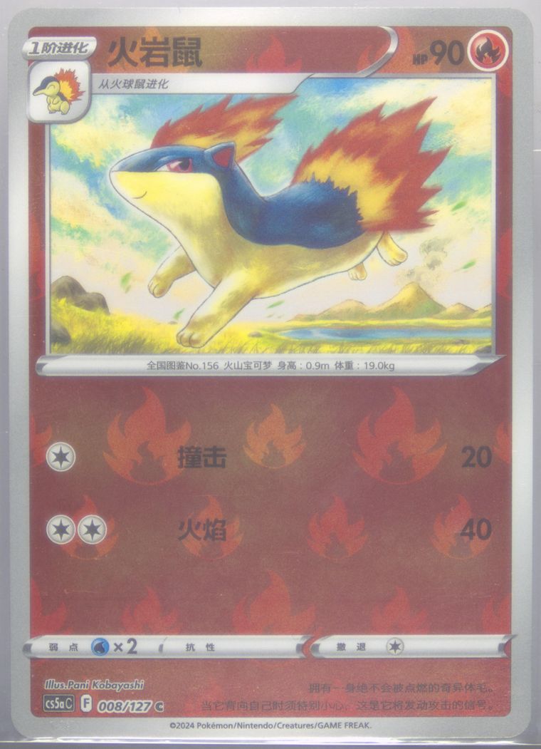 Quilava population report