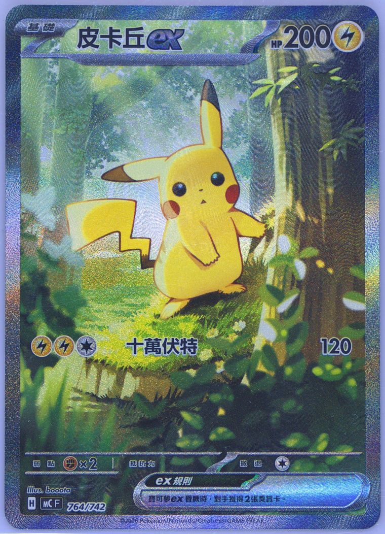 chinese pokemon card value Pokemon TCG: Gemstone Volume.4 Booster Box (S-Chinese) – PokeUnlimited main image 0