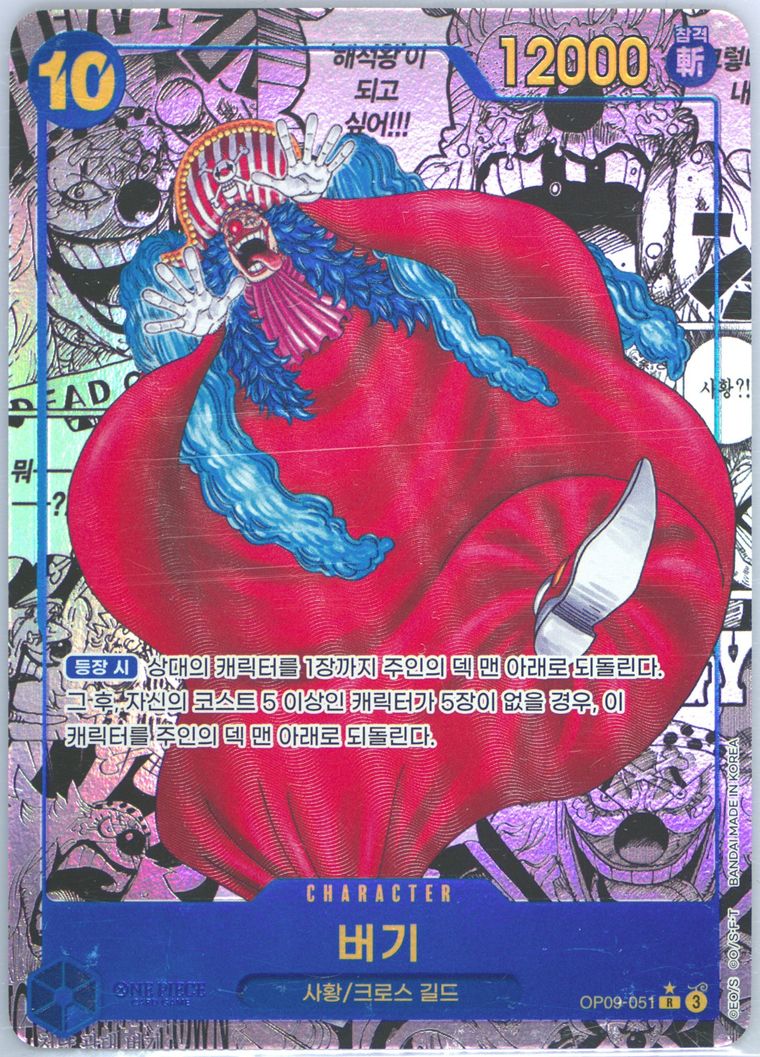 Buggy - Emperors in the New World - One Piece Korean card