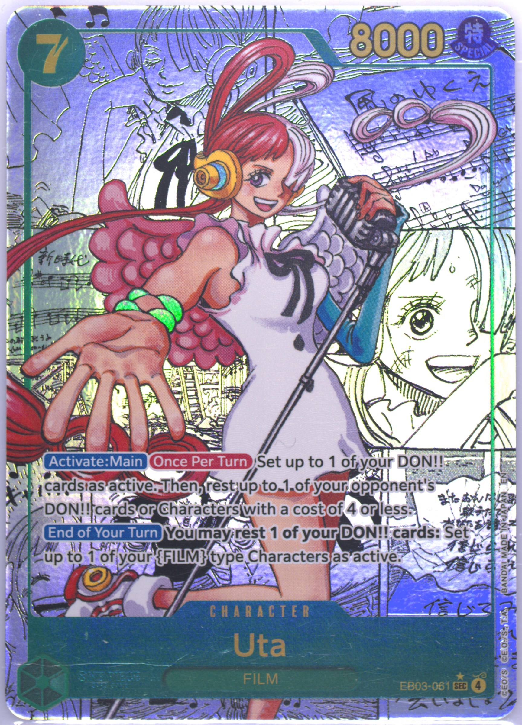 UTAページ② Spec Details