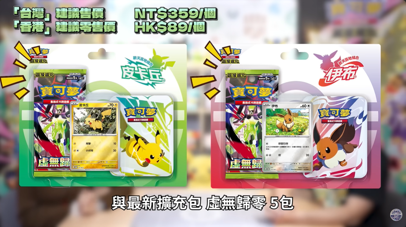 ピカチュウ WHF PSA6 Spec Details