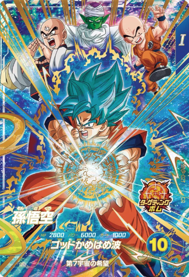 ドラゴンボール　PSA Spec Details