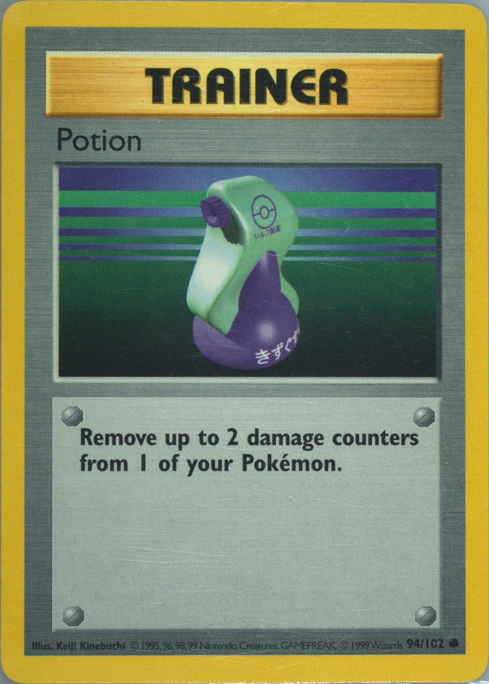 pokemon card potion Pokemon - Potion (94/102) main image 0