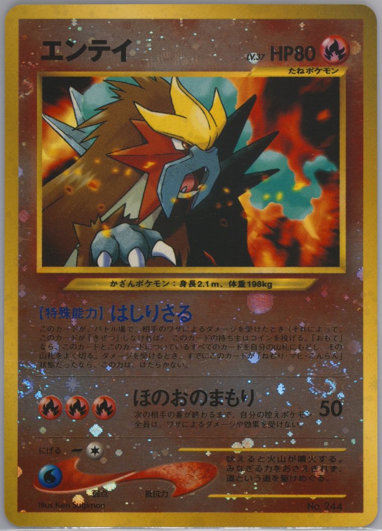 Entei (Neo 2 Promo)