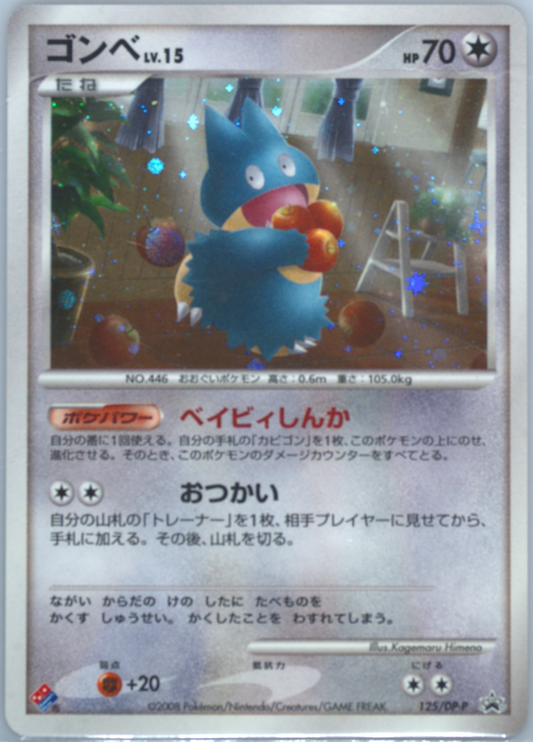 Spec Details