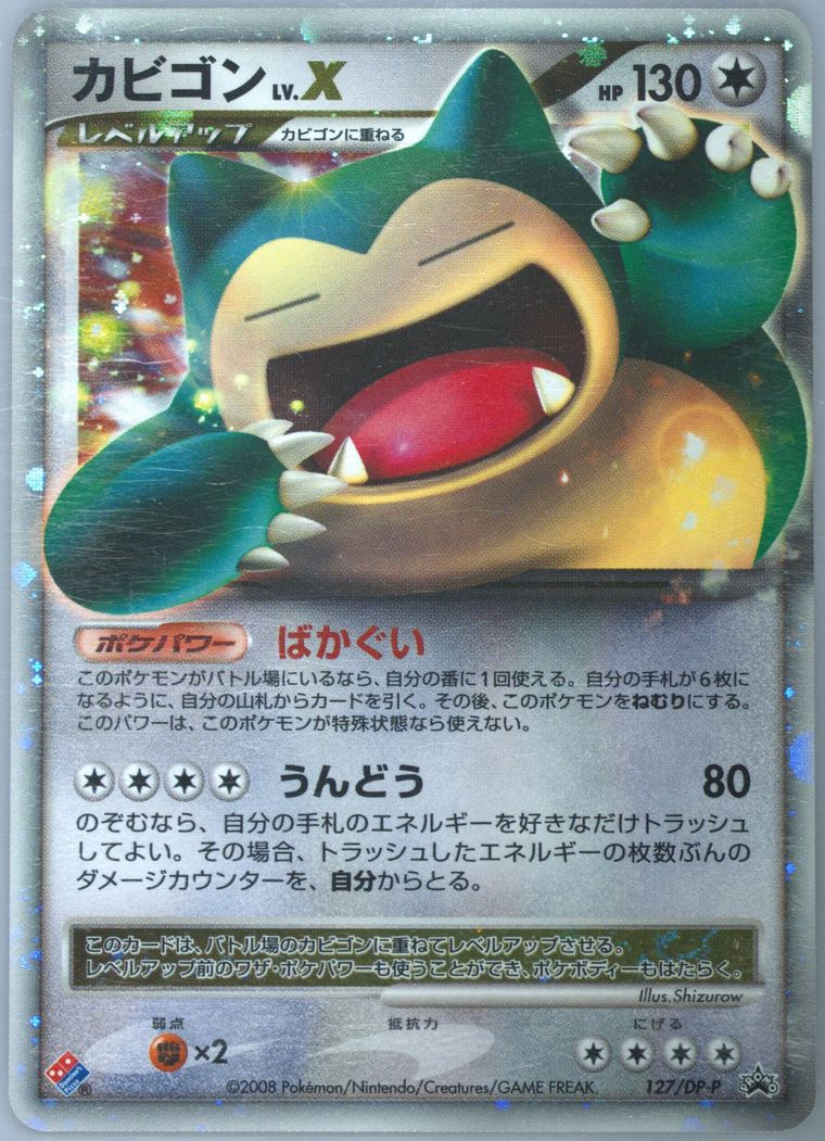 Snorlax LV.X-Holo - Promo