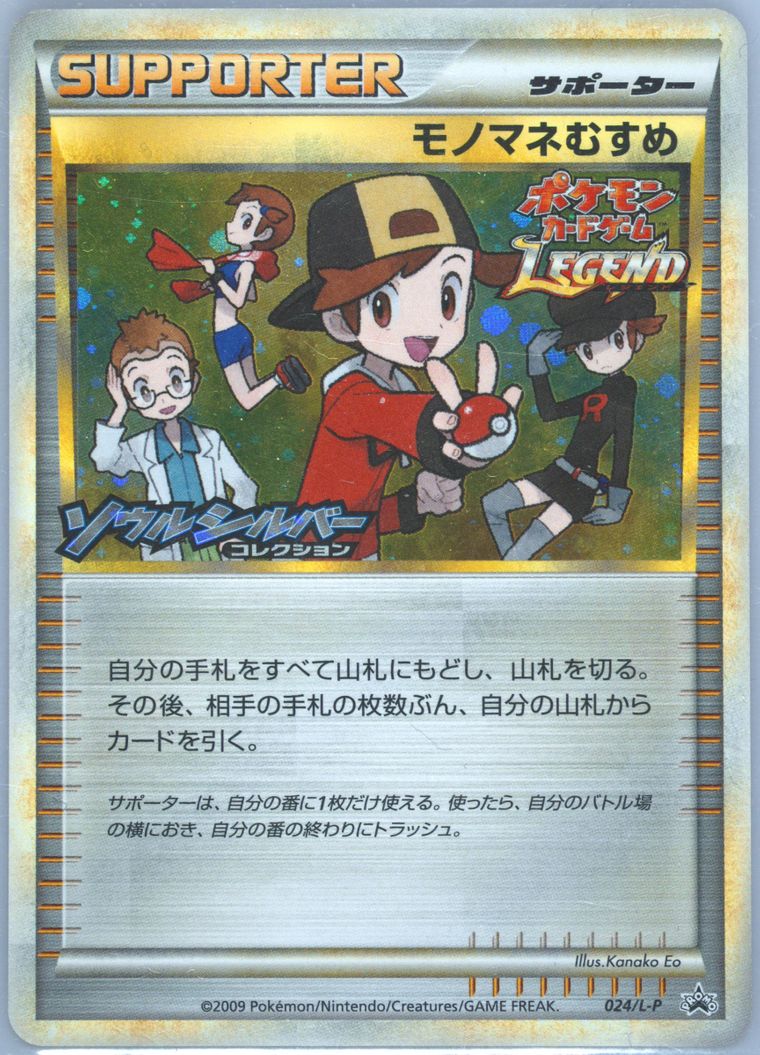 Copycat-Holo - Promo