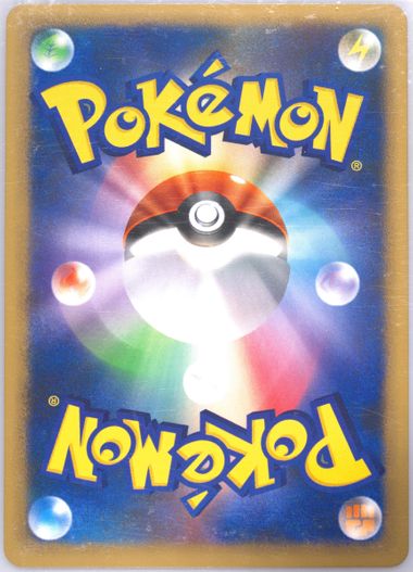 Auction Prices Realized Tcg Cards 2009 Pokemon Japanese