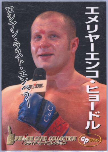 Fedor Emelianenko 2006 Pride FC RC PSA9 / エメリヤーエンコ Fedor Emelianenko 2006 Pride FC RC PSA9 / エメリヤーエンコ