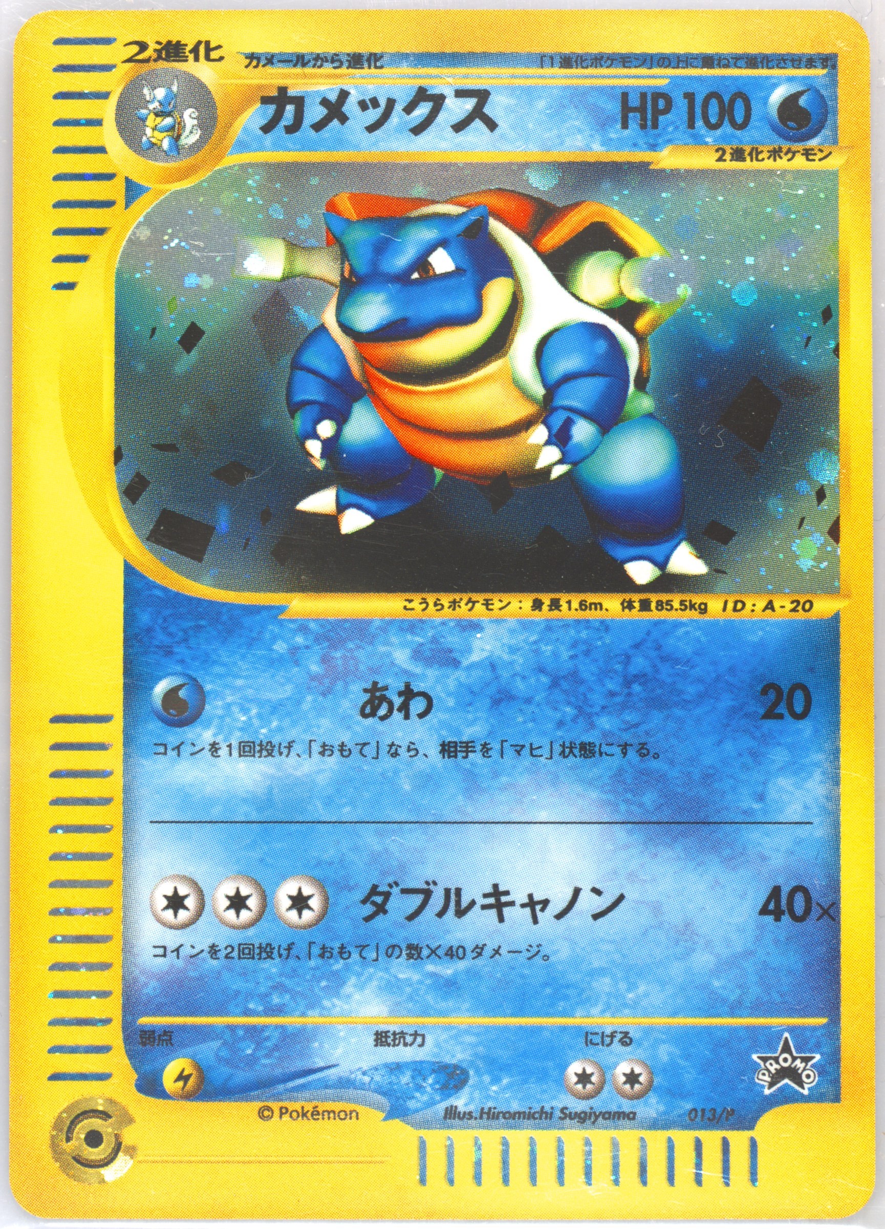 世界で2枚 2002 PSA 8 レトロエネルギー 珍ポケモンカード ポケカe