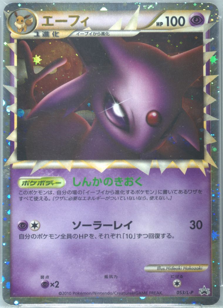 Espeon-Holo - Promo