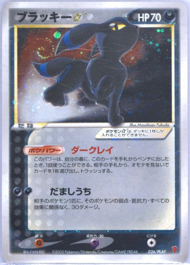 Auction Prices Realized Tcg Cards 2005 Pokemon Japanese Play Auction Prices Realized Tcg Cards 2005 Pokemon Japanese Play