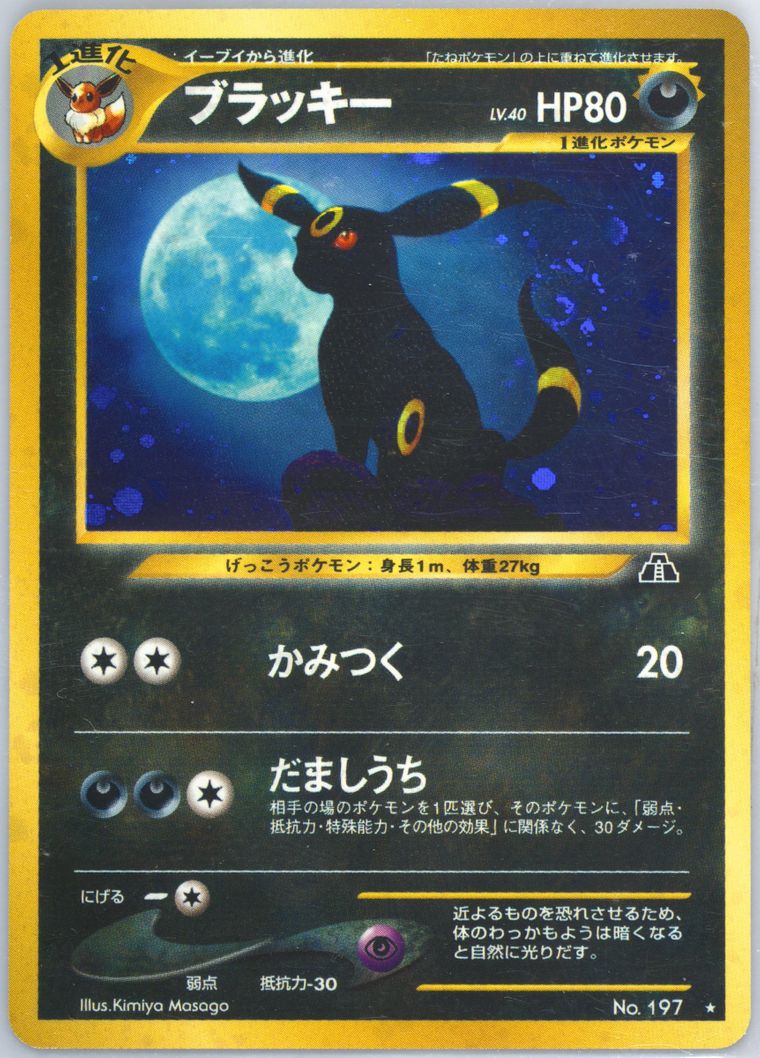 Umbreon-Holo